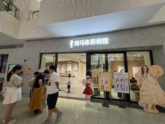 -海马体家庭照相馆(广州正佳广场店)