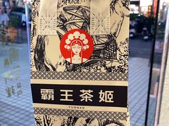 -霸王茶姬(正佳广场店)
