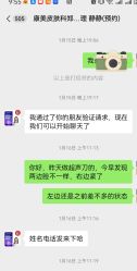 -南京康美美容医院·旗舰店
