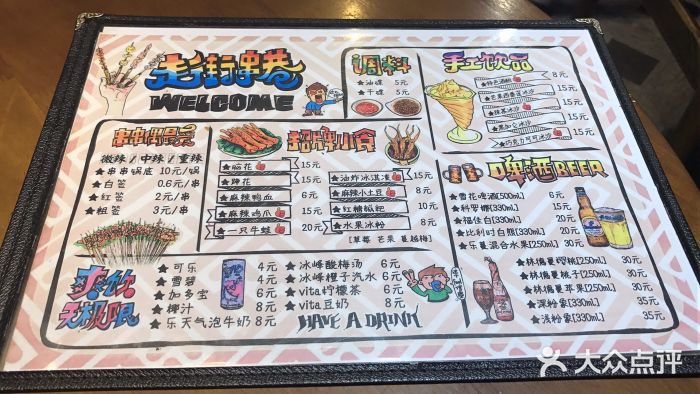 走街串巷(丰富路店)菜单图片