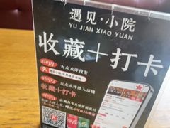 -遇见小院·长思缘农家院(怀柔店)