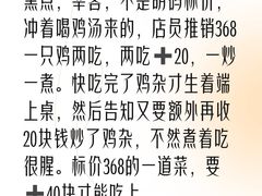 -陈三炖鸡馆(金众小区店)