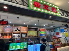 -美芝莲(东方宝泰店)