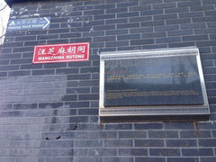 北平小院国际青年旅舍-北平小院设计酒店