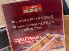 -超记煲仔饭(北京路店)