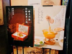 -肆月河豚·新淮扬(金融街店)