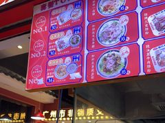 -银记肠粉店(广钢店)