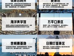 -日照海滨国家森林公园