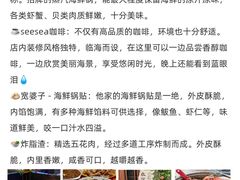 -巧克力渔家.小船海鲜胶东菜(万平口店)