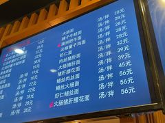 -笑笑面家(白兰路店)