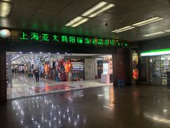 -上海科技馆(地铁站)