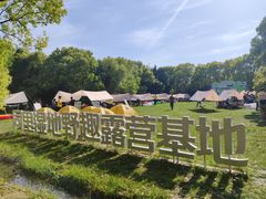 -同里国家湿地公园
