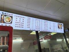 -陈记锅盖面(长江路店)