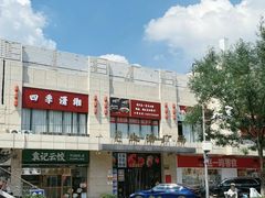 -鑫隆生活广场(阳光好东东店)