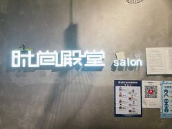 门面-时尚殿堂明星门店