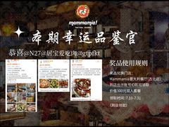 -Mammamia意大利餐厅(古北店)