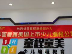 -童程童美少儿编程乐高机器人(世纪都会校区)