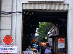 -巴公房子