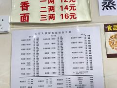 菜单-大石人家鱿鱼面馆(大石西路总店)