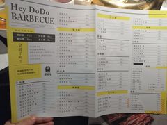 菜单-嘿嘟嘟·肋条烧肉放题(爱融荟城店)