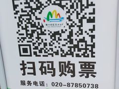 -广州市石门国家森林公园