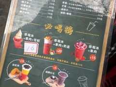 -十二中草莓冰·红豆沙冰屋(十二中店)