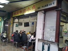 门面-群众牛肉小点(蚵仔煎)