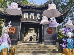 -丰都鬼城名山景区