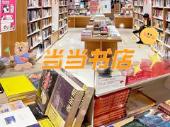 -当当书店(国泰广场店)