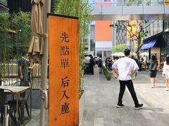 -桃园眷村(万象天地店)