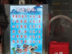 -康乐(滨江道店)