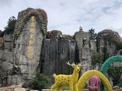 -西安秦岭野生动物园