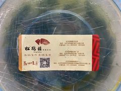 -松鹤楼·非遗·苏帮菜(融科店)