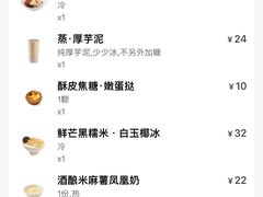-RUXU入续鸳鸯糖水铺(万菱汇店)