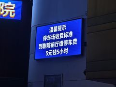 -南风大剧院莎梦二人转剧场