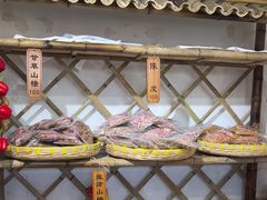 -苏州市吴中区光福窑上花果蜜饯厂