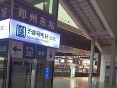 -郑州东站