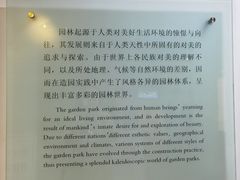 -苏州园林博物馆