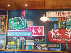 -憶廟街 X 沙角邨(太古城店)