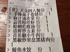 -前海沿·青岛菜(五四广场永旺店)