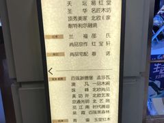 -红星美凯龙(北京北四环店)