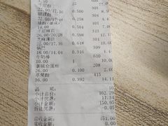 账单-宫廷糕点铺