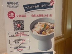 -峨嵋小镇·川菜(正定朗华店)