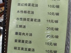 菜单-唠叨坊私房菜(五一街店)