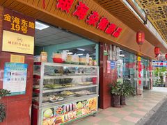 门面-津可佳·和树银海杂粮