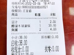 -护国寺小吃(和平西街店)