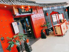 -满园烤鸭·春饼(奥体万达店)