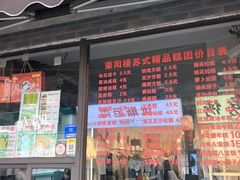 -荣阳楼(山塘街店)