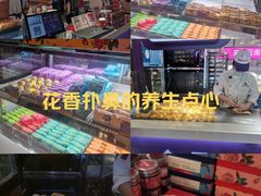 -HappyMiss花满楼·鲜花饼·鲜花茶·伴手礼(上海环球港店)