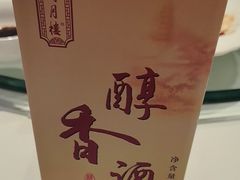 -得月楼·省级非遗·传统苏帮菜(观前店)
